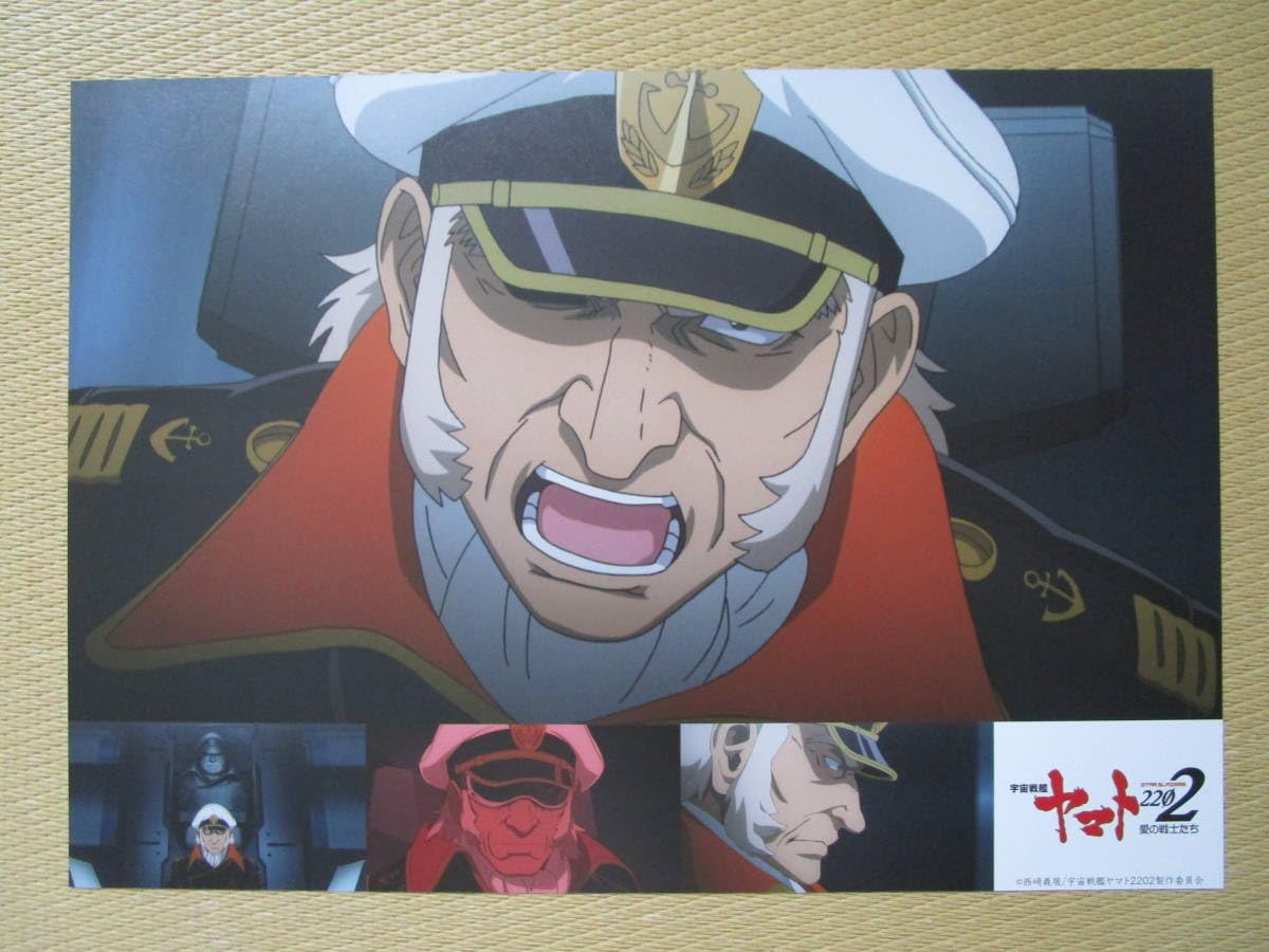 Amazon.co.jp: 宇宙戦艦ヤマト2202 愛の戦士たち アニメグラフ 土方